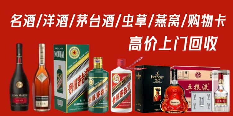 张掖甘州区回收茅台酒