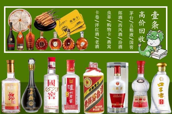 张掖甘州区回收名酒哪家好