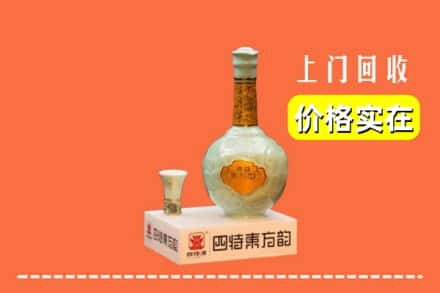 张掖甘州区求购高价回收四特酒