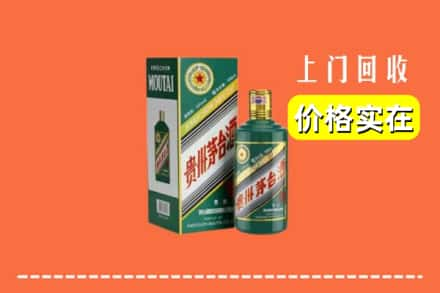 张掖甘州区求购高价回收纪念茅台酒