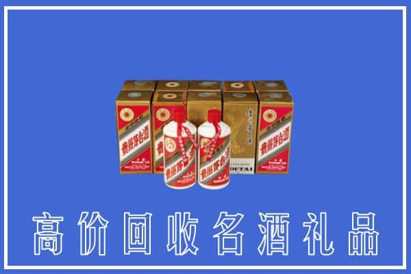 张掖甘州区求购高价回收茅台酒多少钱